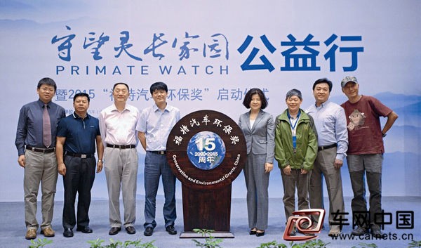 福特汽车与滇金丝猴的故事