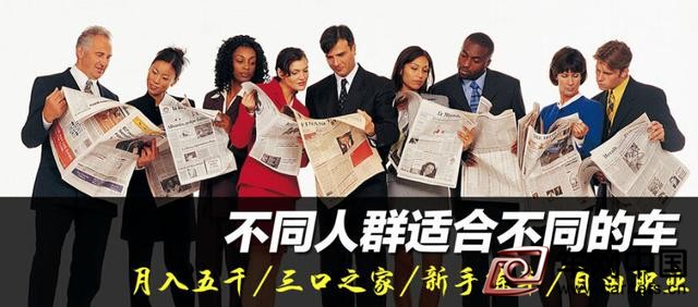 【车之道】省钱省心 买车必须知道的三件事