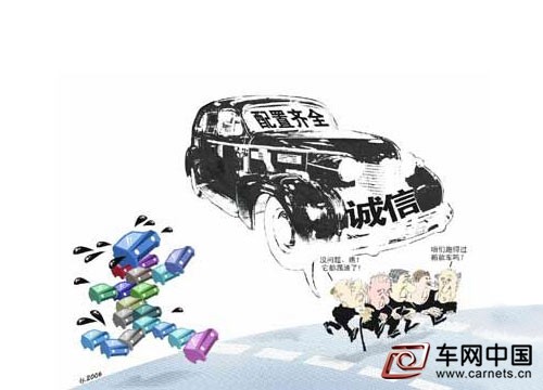汽车厂商“标配”变“减配”成潜规则