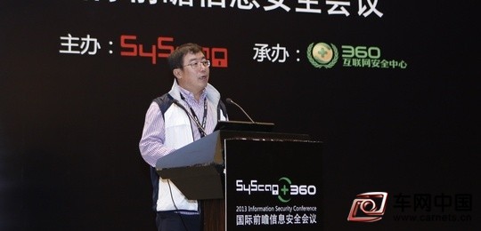 “天才黑客”北京秀技 syscan360本月举办
