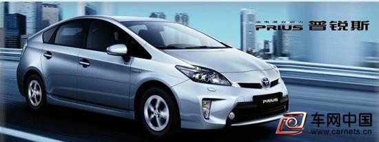 丰田新能源汽车