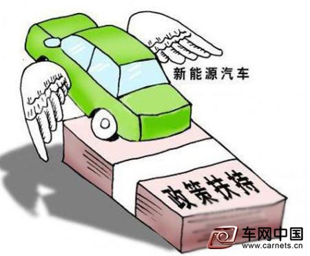 新能源汽车