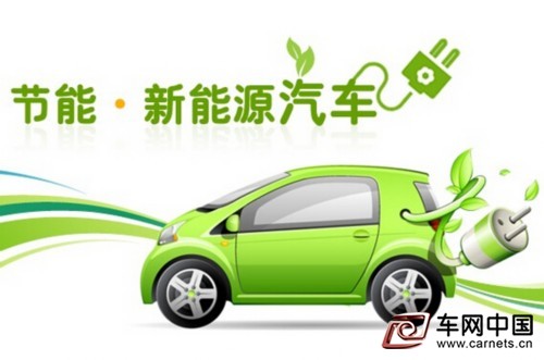 细数新能源汽车推广的几大阻碍