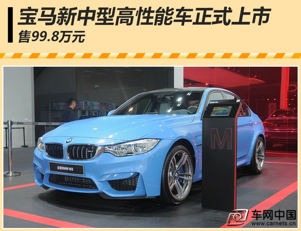 宝马新中型高性能车