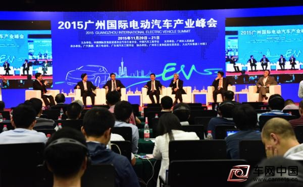 电动车广州峰会开幕：政企共谋新能源汽车发展新棋局