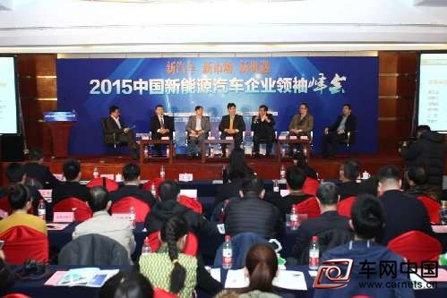 2015中国新能源汽车企业十大领袖人物揭晓