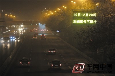 北京“红警”期间新能源车不限行