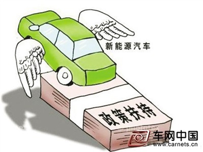 北京新能源车推广从“重补贴”转向“重政策”