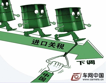 进出口关税再调整 新能源汽车成本将降低