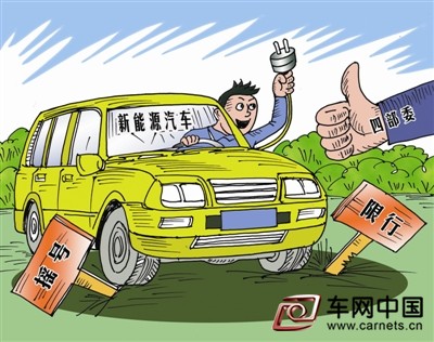 新能源汽车