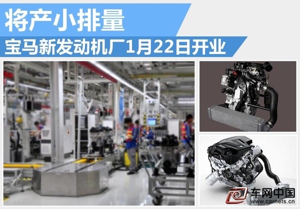 宝马新发动机