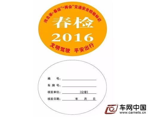 石家庄客运汽车“春检”大幕启帷 这些你应该知道