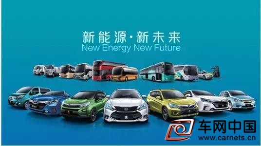 比亚迪新能源车