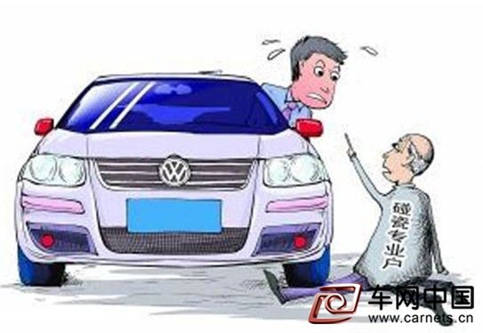 车网中国 综合新闻 近日济南街头又遇奇葩碰瓷事件：男子躺在车前欲碰瓷讹司机，不料行动失败引来警察，却没想到碰瓷男狗急跳墙反咬到场警察辱骂，卧地不起还求赔偿。  碰瓷年年有，奇葩格外多。随着碰瓷市场井喷式发展势态，人员鱼龙混杂，演技良莠不齐，不怕“反咬哥“和前段时间大火的”浮夸大妈“等新秀上路实习，就怕碰上奥斯卡神演技大忽悠有理说不清。  碰瓷也好，肇事也罢，人命关天的事不管真假都是大事。只靠目前行车记录仪侦破真假碰瓷远远不够，碰瓷行业的兴起正是瞄准司机对行车安全忽视的漏洞从而屡屡得手，正视驾驶安全，提高安全系数才是从根源减少这类啼笑皆非事件发生的前提。  车米科技的最新技术，车米汽车夜视仪不仅整合了传统行车记录仪功能，高性能低照度CCD高清感光芯片搭载独家开发的车速同步光学变焦算法，为车载智能终端提供了驾驶行车安全的完美解决方案。  车米汽车夜视仪主推夜视功能，图像传感器和近红外主动成像技术，在低照底或者零照度时，通过红外补光，感应波长为近红外的波段进行成像，在不同照度下均有出色表现，市面稀有的支持微光甚至全黑环境行车记录;感光芯片还优化在雾天及强光环境下的成像效果，清晰并稳定呈现车前150-400米路况信息。  小型化球面高通光量光学镜头6倍光学变焦，自动匹配车速，算法智能配对安全视野范围(车速越快，匹配越远的视野)，为驾驶者争取4-7秒黄金反应时间，有效提升夜间行车安全4-6倍。  雾天行车，当驾驶员开启雾天透视功能，可有效扩大用户可视距离，清晰的识别前方目标，消除雾霾隐患，为驾驶安全提供一份保障。  另外，夜晚强光炸弹造成眩晕而引起交通事故，打开夜视仪，用户可以通过观察视频屏幕及时发现强光下路口、分道旁边的行人，及前方路况，从容面对强光杂光环境。  除此之外，整合的行车记录功能，不仅展现高质清晰的现场画面，标配一张8GB的内存卡，最高支持32GB的TF卡，开机录像不停顿，数据溢出循环覆盖旧档录像，再也不怕碰瓷党的突然袭击。