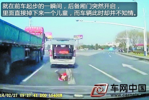 儿童从车内滚落引关注 专业人士解惑并提醒 