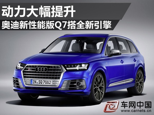 奥迪Q7