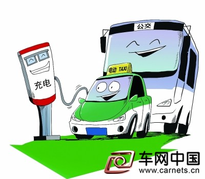 新能源汽车