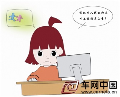 青少年网络安全宣