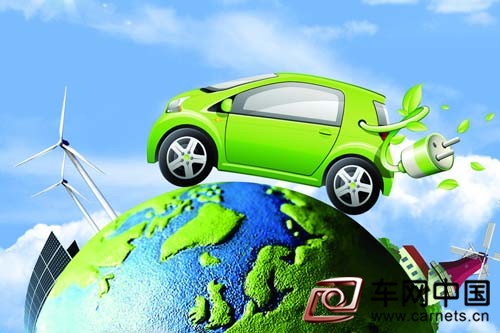 新能源汽车