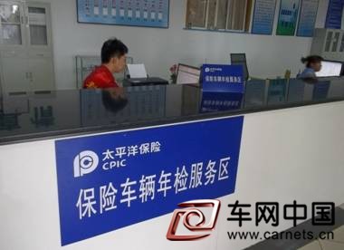 太平洋产险推送“汽车安全服务”系统受青睐