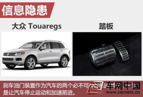 大众召回部分进口途锐系列汽车 存安全隐患