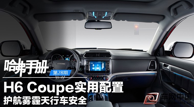 H6 Coupe