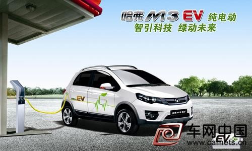 长城新能源汽车