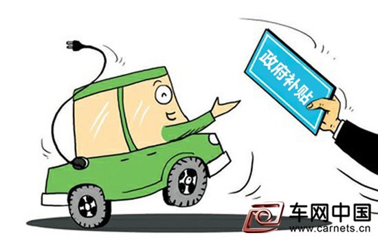新能源车骗补