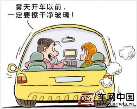 汽车驾驶安全