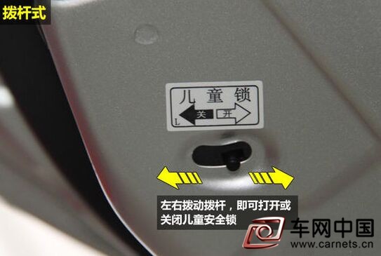 儿童安全锁