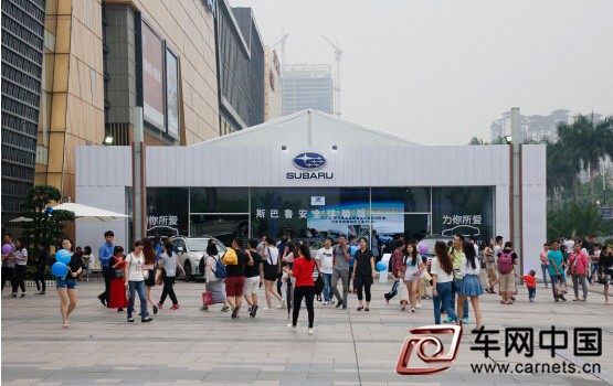 斯巴鲁安全体验营巡展活动广州站备受欢迎