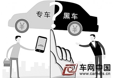 专车安全事故频出 市民:技术和制度短板都要补