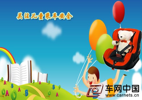 优步投放500辆“儿童安全车”