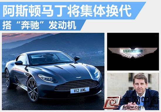 阿斯顿马丁