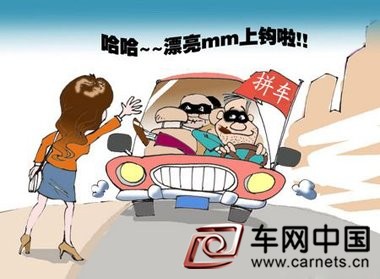 专车迎逆风：女教师滴滴叫车被杀害 安全问题待解决