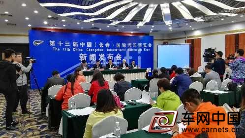 2016长春汽博会关注智能网联汽车信息安全