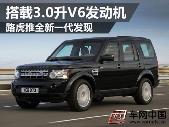 路虎3.0升V6发动机