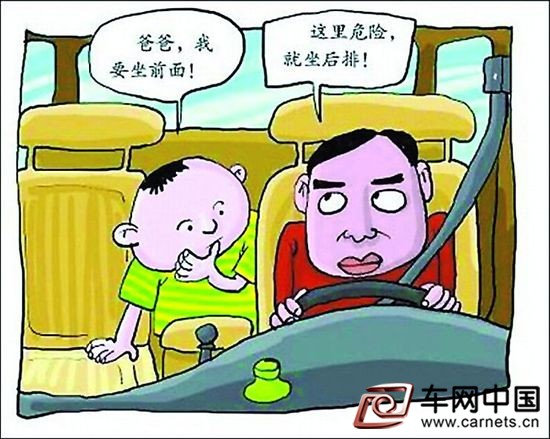 儿童乘车安全意识依然薄弱