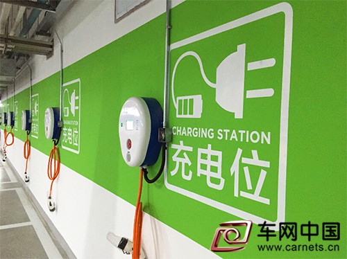 新能源汽车