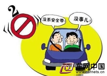 不系安全带 安全气囊会带来安全隐患