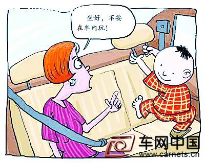 儿童乘车安全