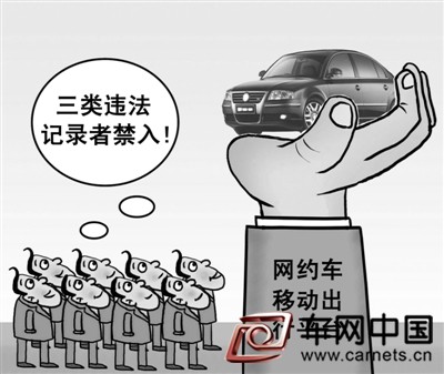 网约车该怎样坚守“安全命门”