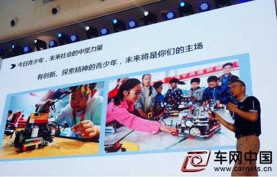 北汽新能源力挺青少年未来新能源车梦想