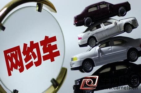 网约车遇安全事故 经营者先赔付