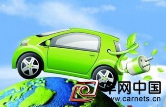新能源汽车