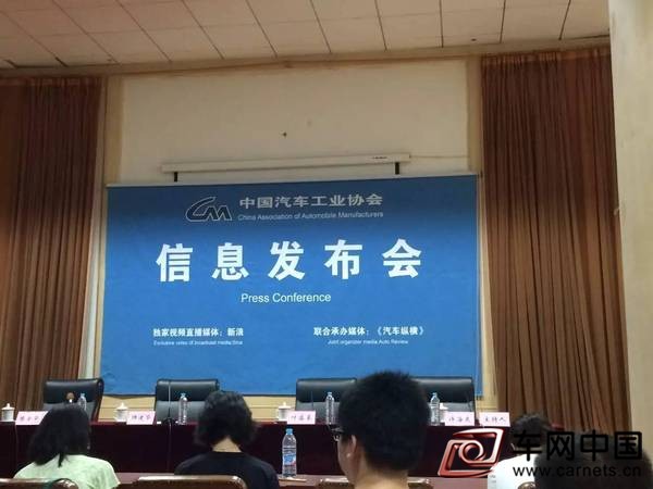 中汽协：新能源汽车能够实现70万销售目标