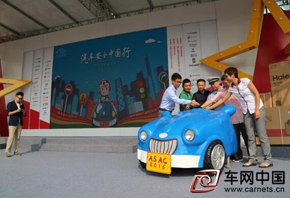 观致汽车助力汽车安全中国行