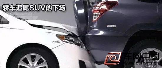 SUV就一定比轿车安全？这可不一定！