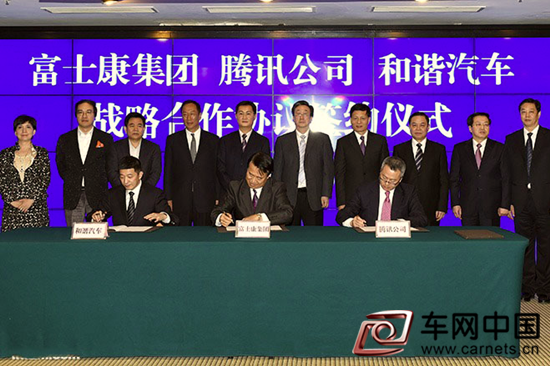 互联造车 以车联网技术推动新能源2.0
