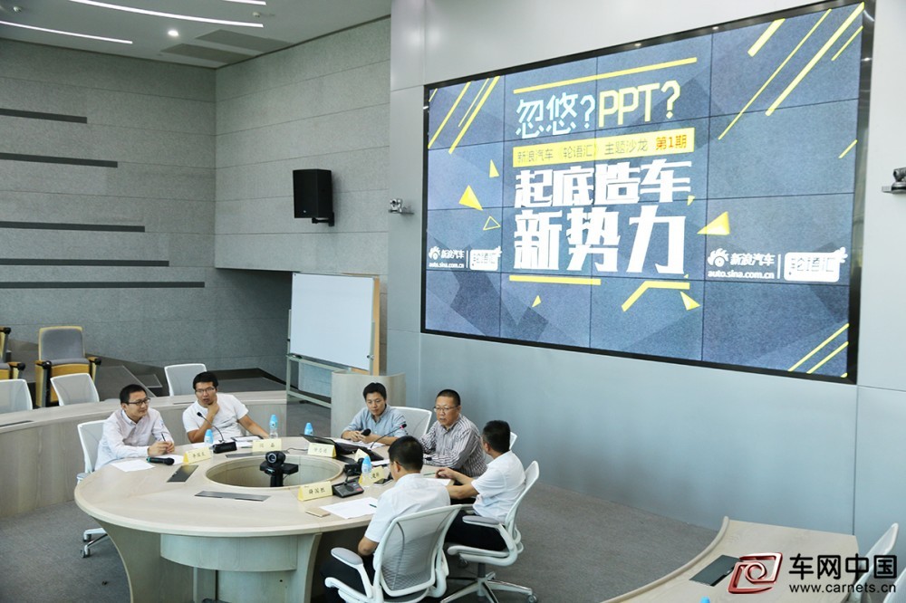 轮语汇：造车新势力现场